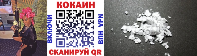 дарнет шоп  Малоархангельск  COCAIN VHQ 