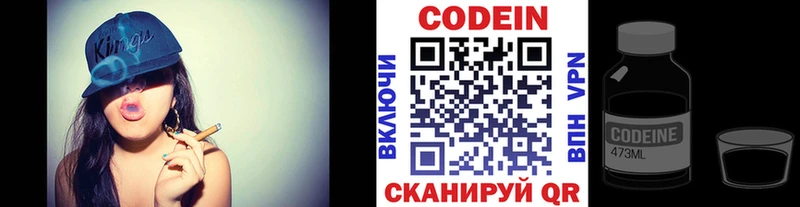 кракен ТОР Малоархангельск Кодеиновый сироп Lean напиток Lean (лин) как найти закладки