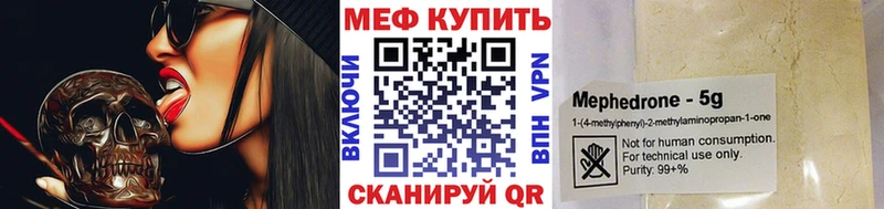 Мефедрон mephedrone  как найти   Малоархангельск 